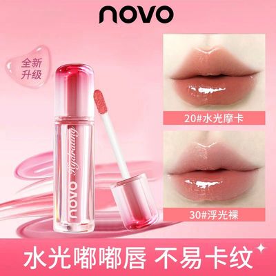 NOVO水光嘟嘟唇蜜滋润保湿