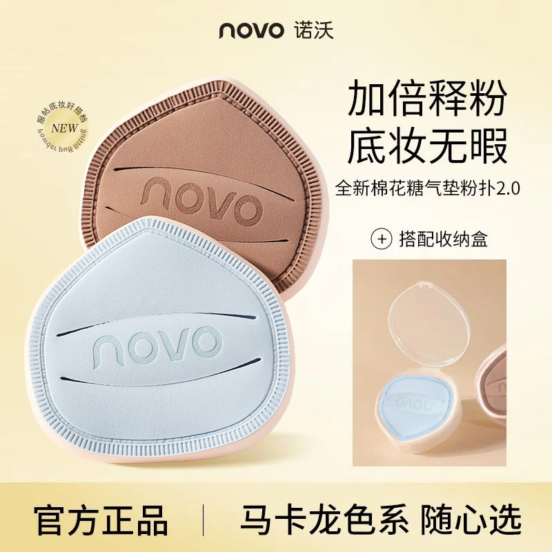 NOVO棉花糖粉扑加厚遇水变大上妆扒脸细腻不吃粉干湿两用海绵扑