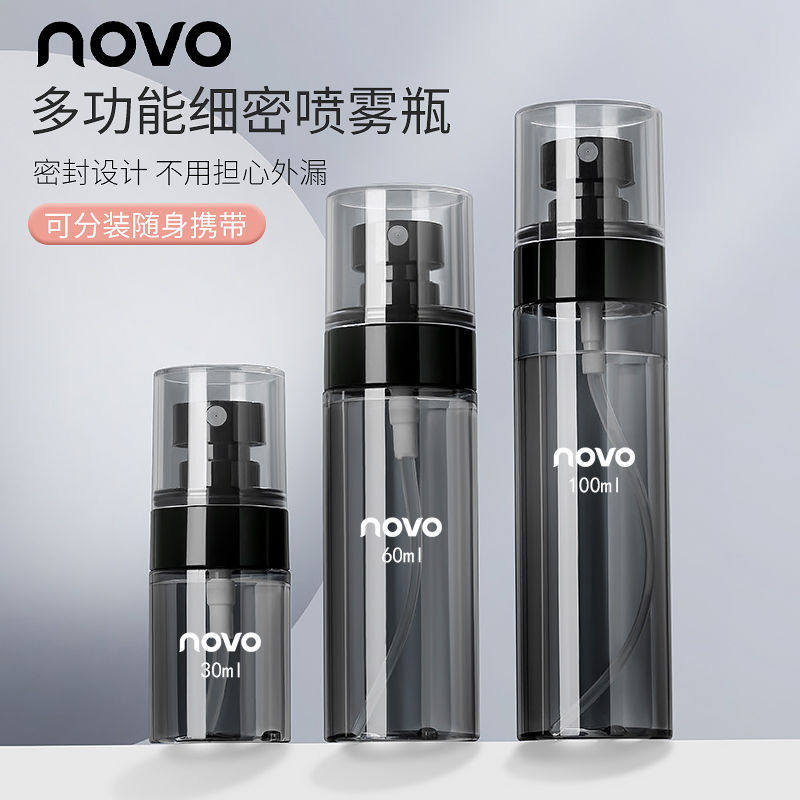 NOVO分装瓶香氛香水便携补水喷雾瓶细雾化妆瓶空瓶旅行按压香水瓶