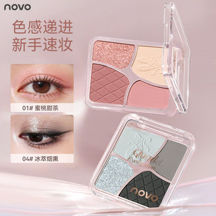 NOVO四色眼影盘眼影腮红提亮一体盘珠光闪片日常百搭妆容新手友好