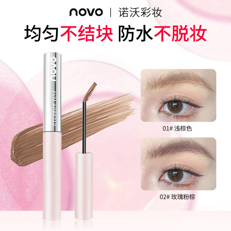 NOVO定型染眉膏自然立体防水防汗速干持久显色不结块毛绒野生眉 - 实物图