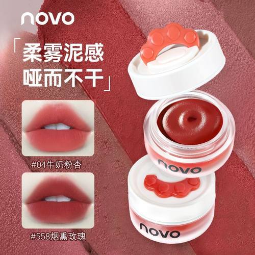 NOVO唇泥雾面哑光口红平价学生款小众品牌豆沙色唇釉正品