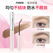 NOVO定型染眉膏自然立体防水防汗速干持久显色不结块毛绒野生眉
