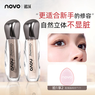 NOVO液体修容防水防汗不脱妆修饰阴影鼻影自然立体提亮肤色新手女