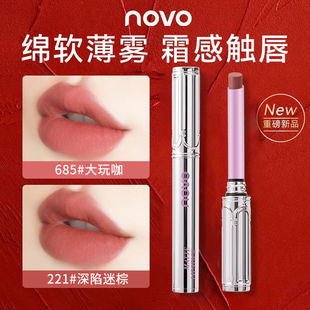 NOVO口红哑光雾面唇妆持久在线显白自然防水素颜学生党新款唇膏