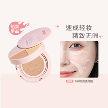 NOVO二合一气垫+修容遮瑕高光阴影定妆持久不卡粉粉底液bb霜cc霜