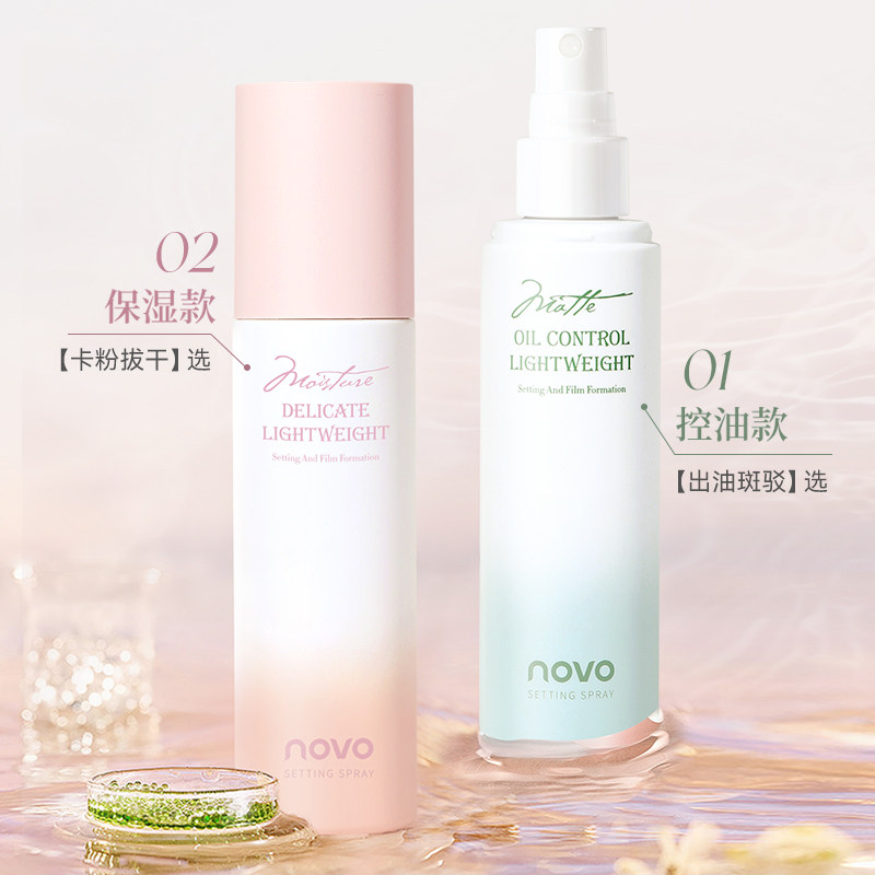 NOVO彩妆身体乳霜滋润保湿补水持久留香轻薄不油腻女平价官方正品