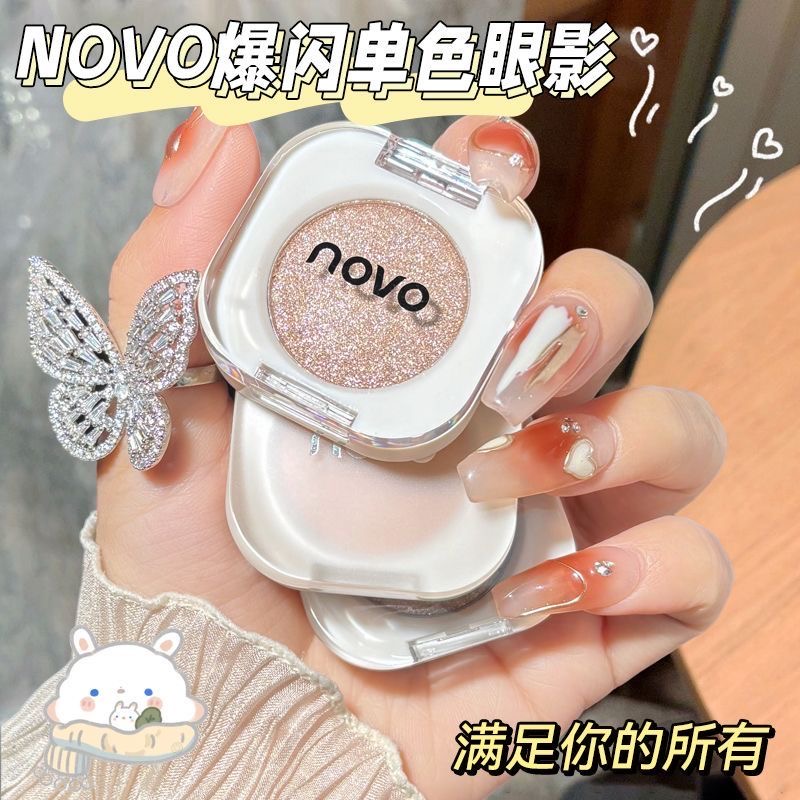 NOVO单色眼影牛郎织女闪粉珠光哑光学生平价ins高光小盘玛雪莉亚