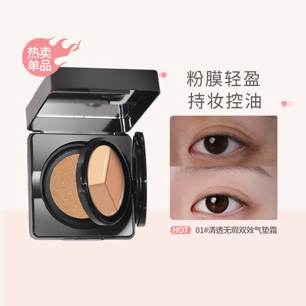 【遮瑕+气垫】NOVO气垫BB霜遮瑕膏二合一遮盖脸部痘印雀斑黑眼圈