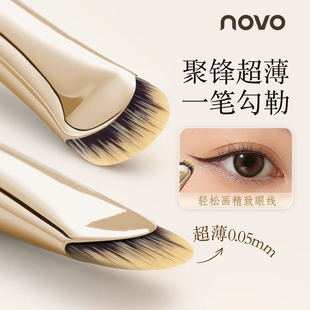 NOVO侧影月牙刷极细刀锋眼部细节刷眉笔晕染高光修容下至卧蚕眼线