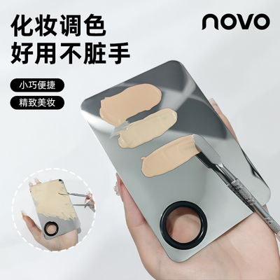 NOVO粉底液调色板彩美化妆师上妆专用调色盘调色刷不锈钢