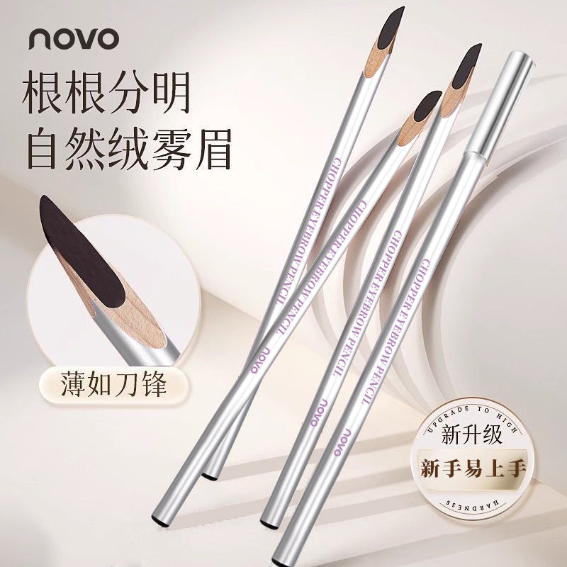 NOVO眉笔防水防汗不脱色根根分明野生眉上色自然轻盈削笔坎刀女生