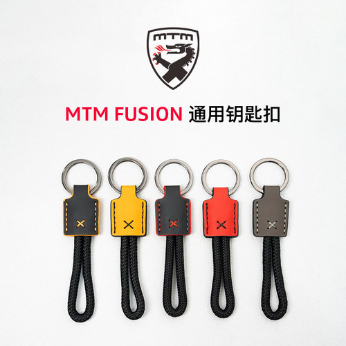 mtm真皮个性定制钥匙扣男士
