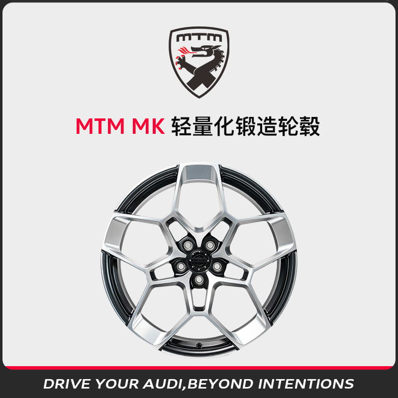 MTM锻造轮毂轮毂改装全涂
