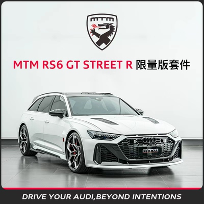 MTM Audi RS6 GT STREET R整车个性化定制