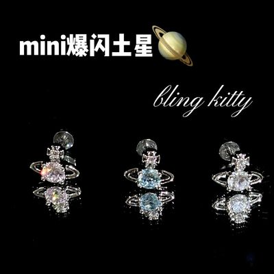 爆闪mini土星耳钉耳骨钉