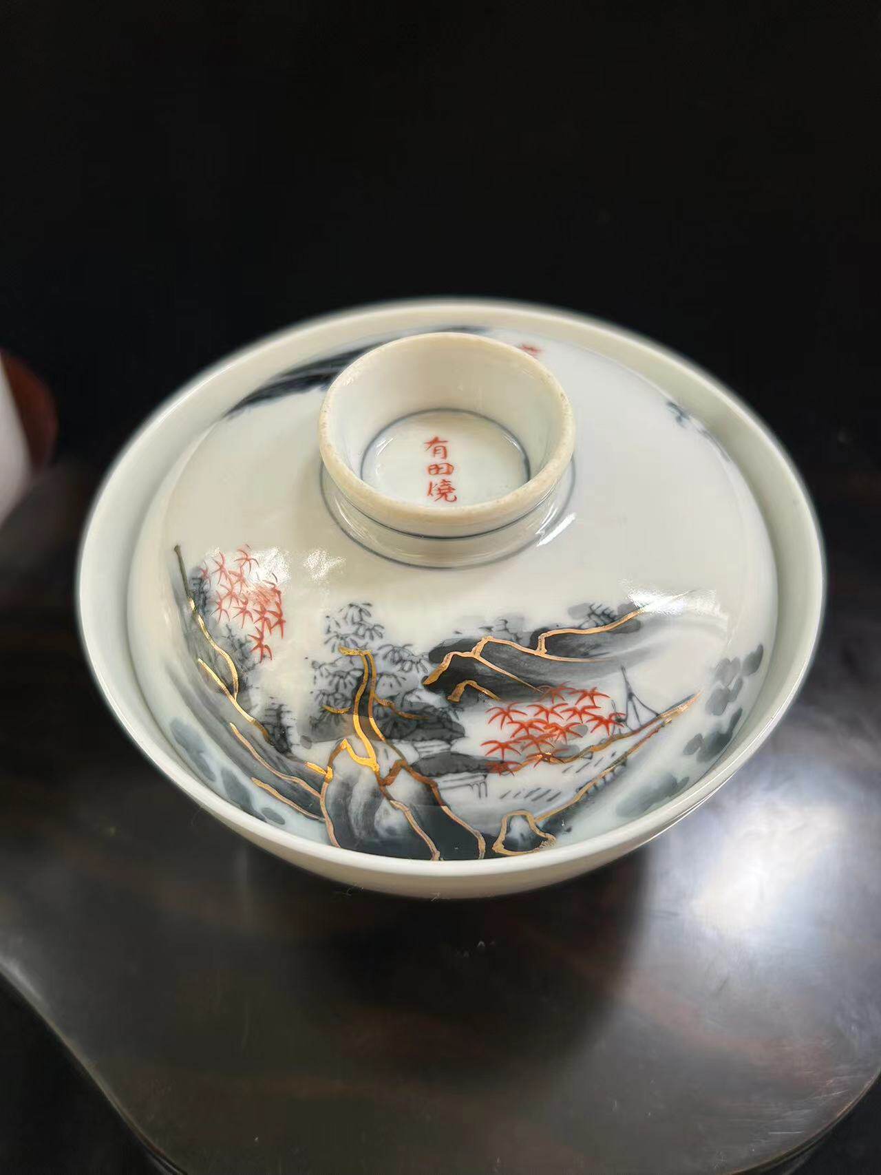 日本回流陶瓷有田烧西山作手绘茶碗