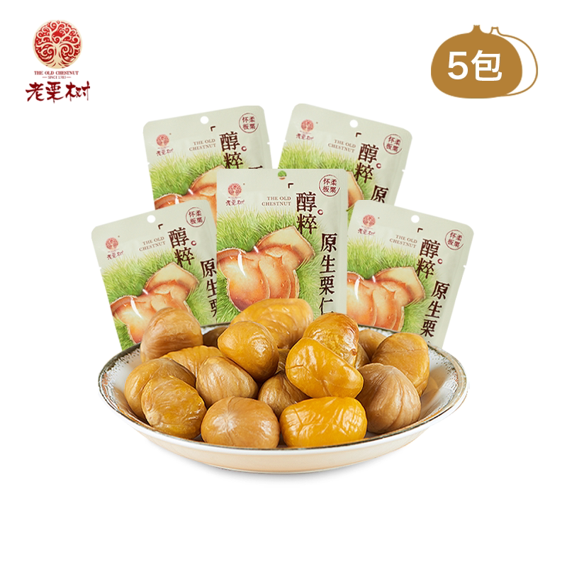 老栗树 有机醇粹原生栗仁40g*5袋北京特产零食办公室小吃