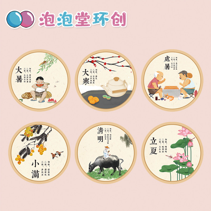 走廊PC板立体环创二十四节气文化