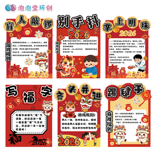 2026学校单位元旦新年马年活动游戏套圈纳福规则主题定制展板海报