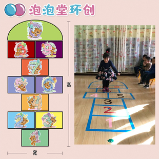 幼儿园跳房子传统数字游戏规则运动比赛教室儿童房布置地砖防水贴