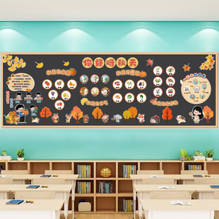 小学你好秋天金秋十月丰收季节秋意正浓主题墙环创黑板报素材贴纸