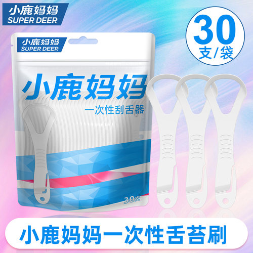 小鹿妈妈舌苔清洁器30支