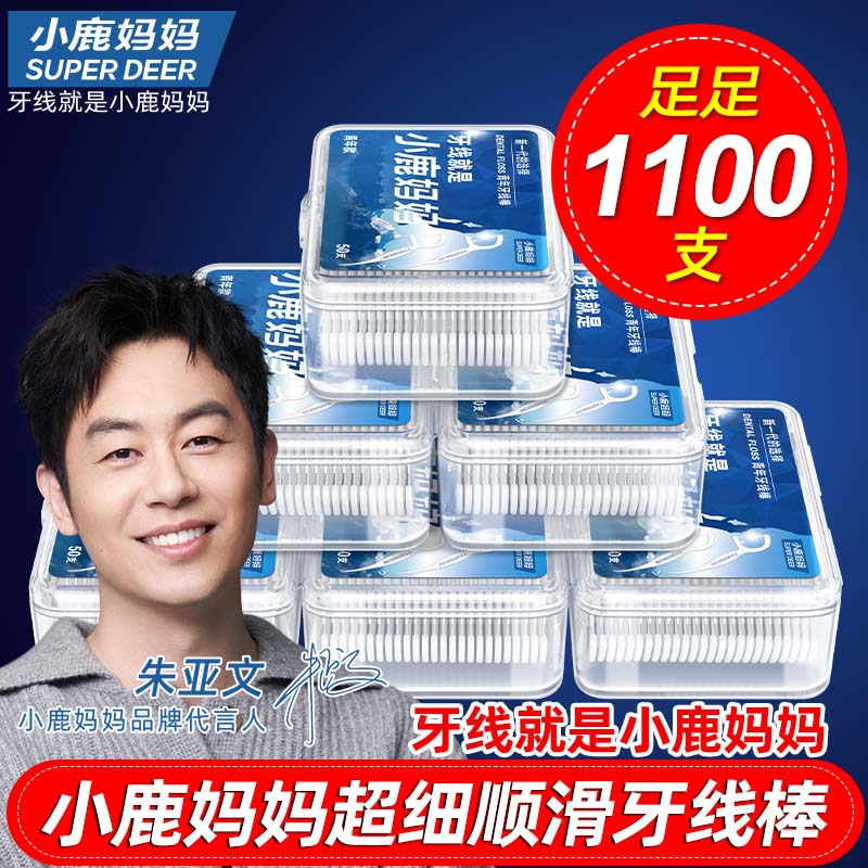 小鹿妈妈口腔牙线家庭装