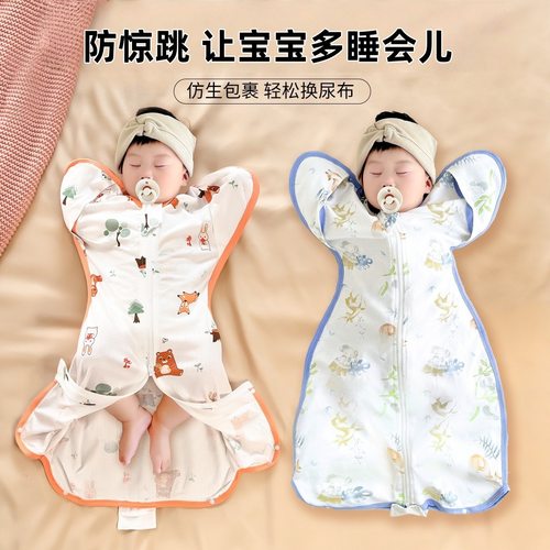 宝宝安睡鸡翅睡袋新生儿包被防惊跳襁褓包巾舒适透气夏薄款