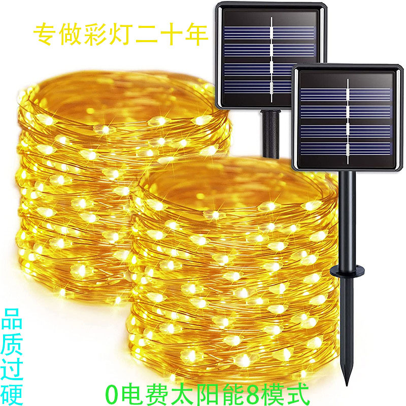 彩灯农村院子太阳能氛围灯带户外防水低压节日庭院景观灯树上挂