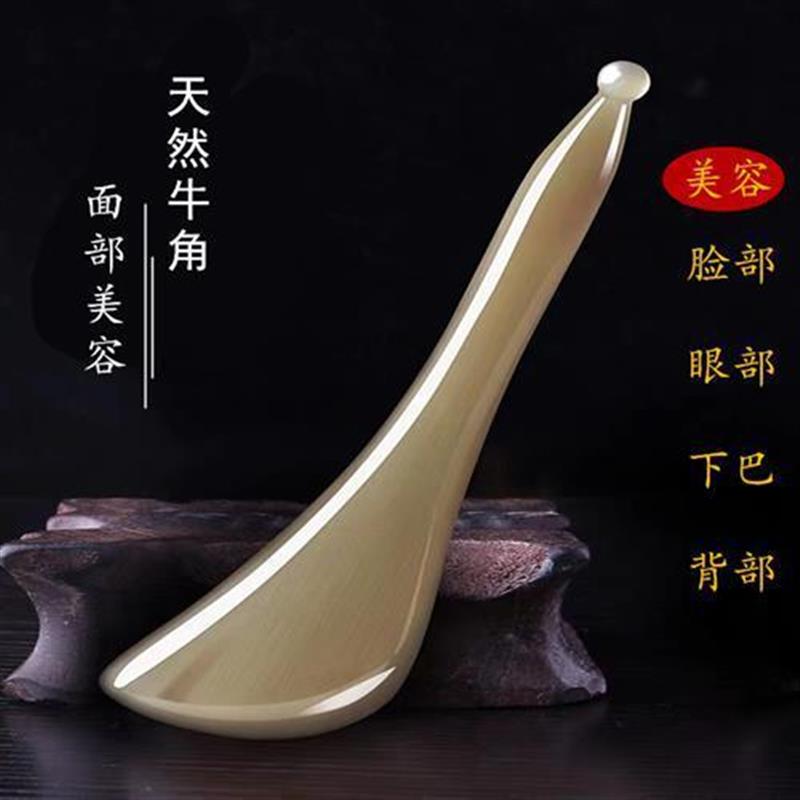 牛角拨筋美容棒面部用经络刮痧片板脸部拔筋棒眼部专用点穴笔刻