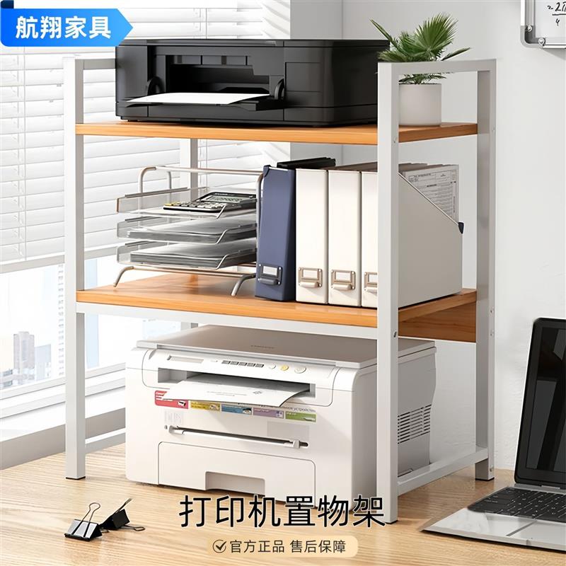 桌面空间利用神器打印机置物架工位办公室高级感收纳架子书桌三