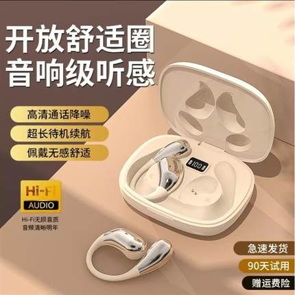 挂耳式无线蓝牙耳机2024新款超长续航运动型适用华为小米苹果通