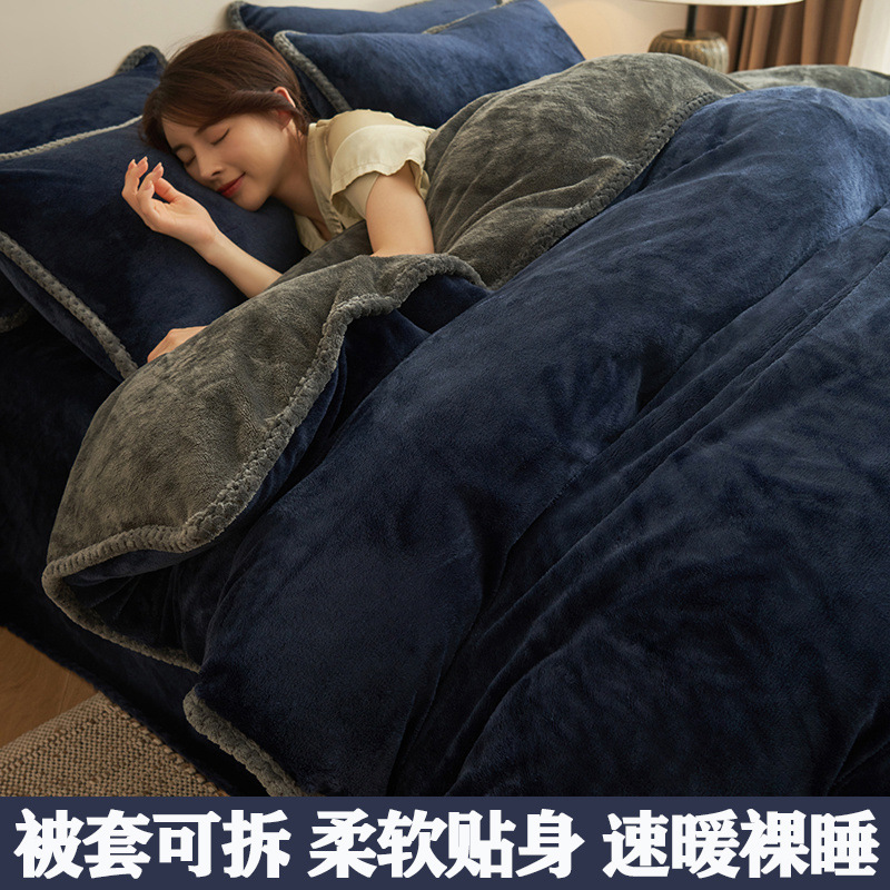 冬被牛奶绒四件套一整套全套床上用品被子被褥被套子被子加厚保