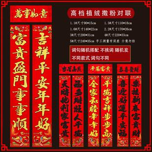马年创意对联过年入户门装饰套房春联年味氛围感过年喜庆场景布