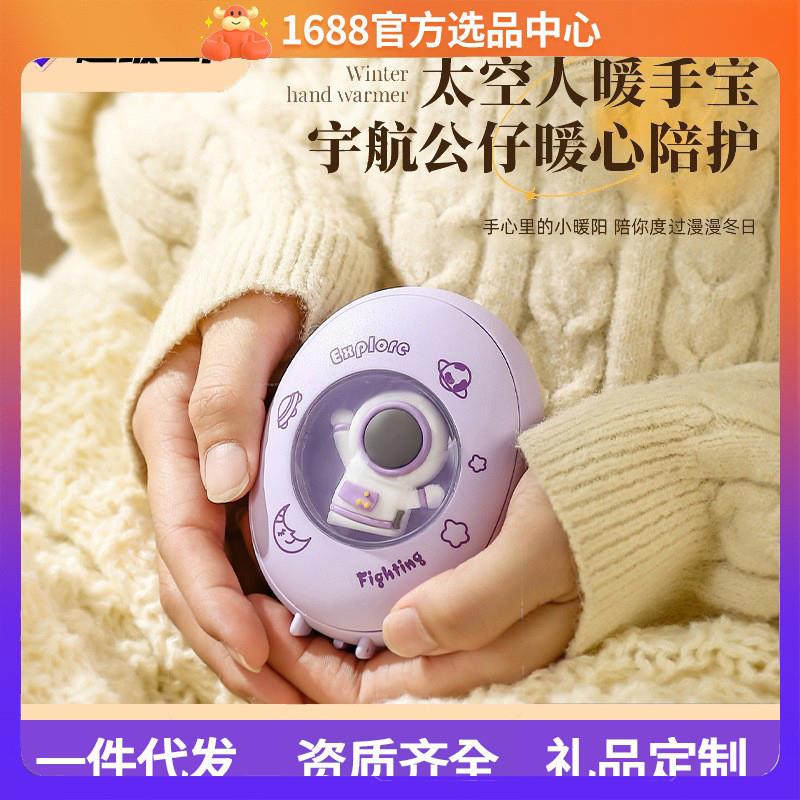 暖手宝伴手礼女生礼物冬季可爱便携式USB充电款暖宝宝手握送朋友