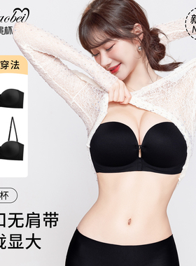 黑色前扣无肩带内衣女裹胸隐形无痕防滑美背小胸聚拢显大文胸抹胸