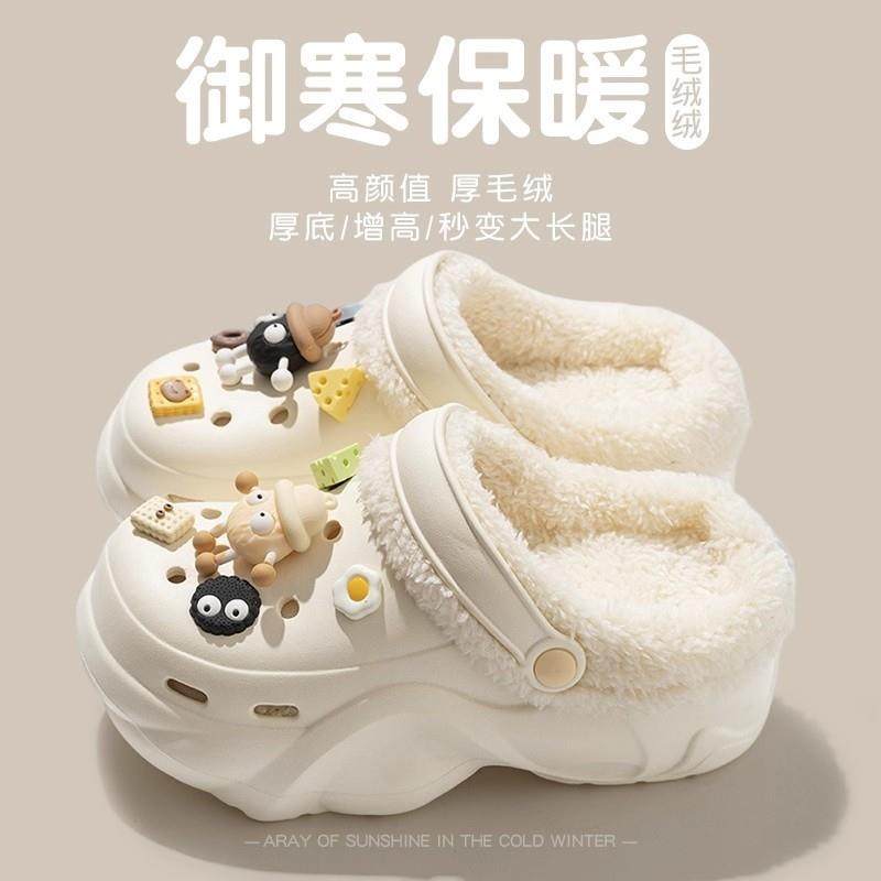 加绒洞洞鞋厚底不塌陷毛绒内胆冬季可拆卸保暖防水棉拖鞋包头冬