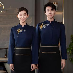 中国风女加 茶楼餐厅饭店服务员冬装 高端餐饮酒店工作服长袖 中式