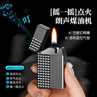 打响指打火机复古朗声感应声控打火机金属耐用油电混合透明油礼