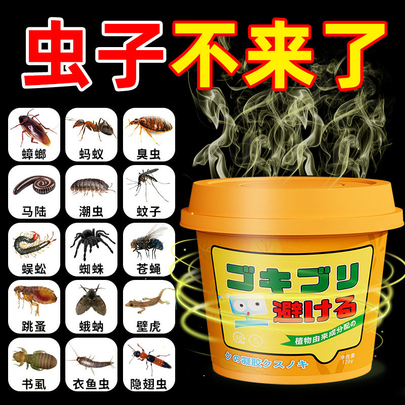 驱虫药室内家用非无毒驱蚊神器苍蝇赶蟑螂克星除虫香薰杀虫剂臭虫,居家日用,驱蚊剂,淘宝优惠券,粉丝福利购,淘宝优惠卷