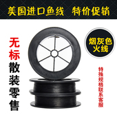 主线子线路亚海钓 烟灰色火线 促销 全国 美国进口鱼线正品 包邮 散装