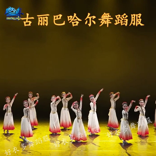 古丽巴哈尔舞蹈服新疆舞大摆裙维族少数民族儿童古典舞演出服装女