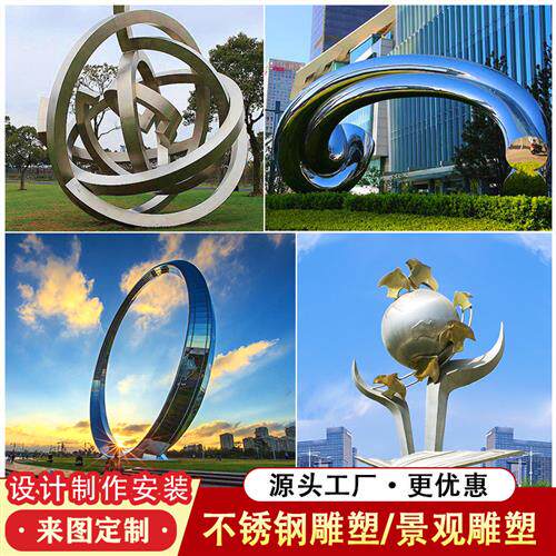 户外大型圆环月牙镜面景区雕塑室外景观工程镂空广场不锈钢雕塑