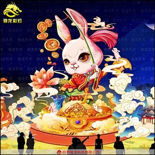 兔年春节亮化布艺花灯定做迎春灯饰彩灯元宵节灯会展览制作公司