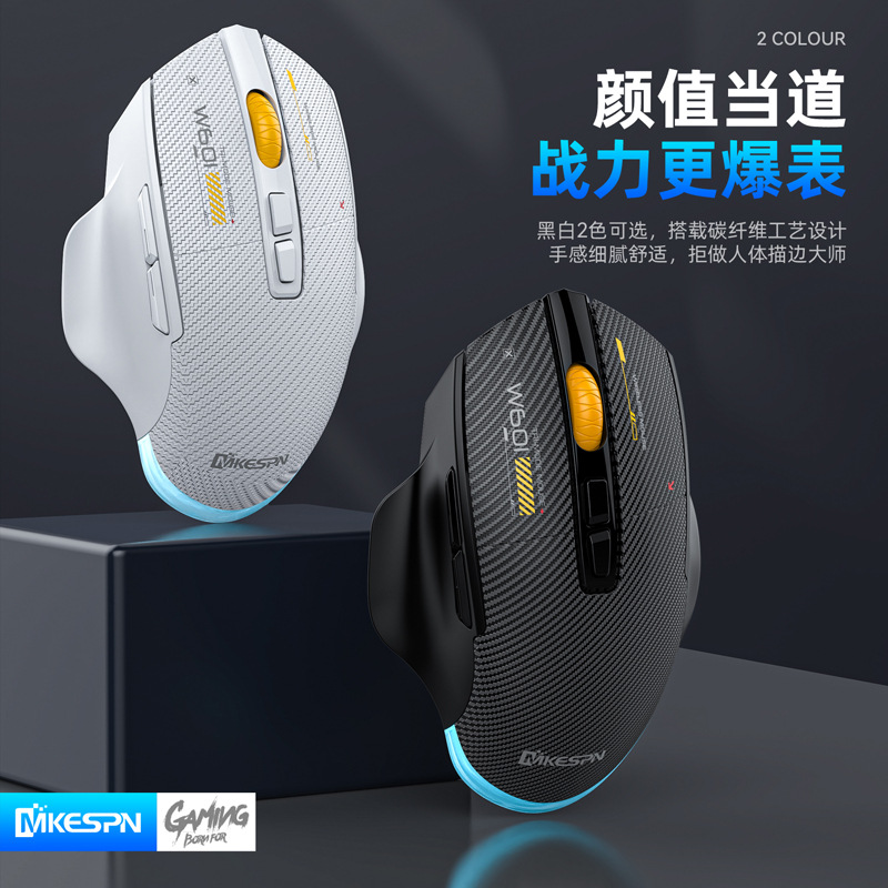 无线3模鼠标硬件宏带驱动编程TYPE-C内置充电手机蓝牙2.4G静音