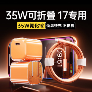 手机充电线适用苹果17充电器iPhone16ProMax充电头15正品 35W快充