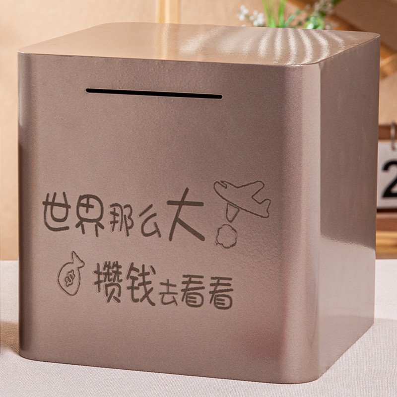 存钱罐2026年新款只进不出不可取儿童防摔不锈钢盒储蓄箱大人女用