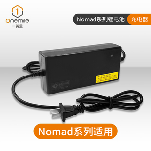 onemile一英里电动助力自行车NOMAD变压充电器
