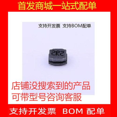 PRS4018-2NT功率电感.2u